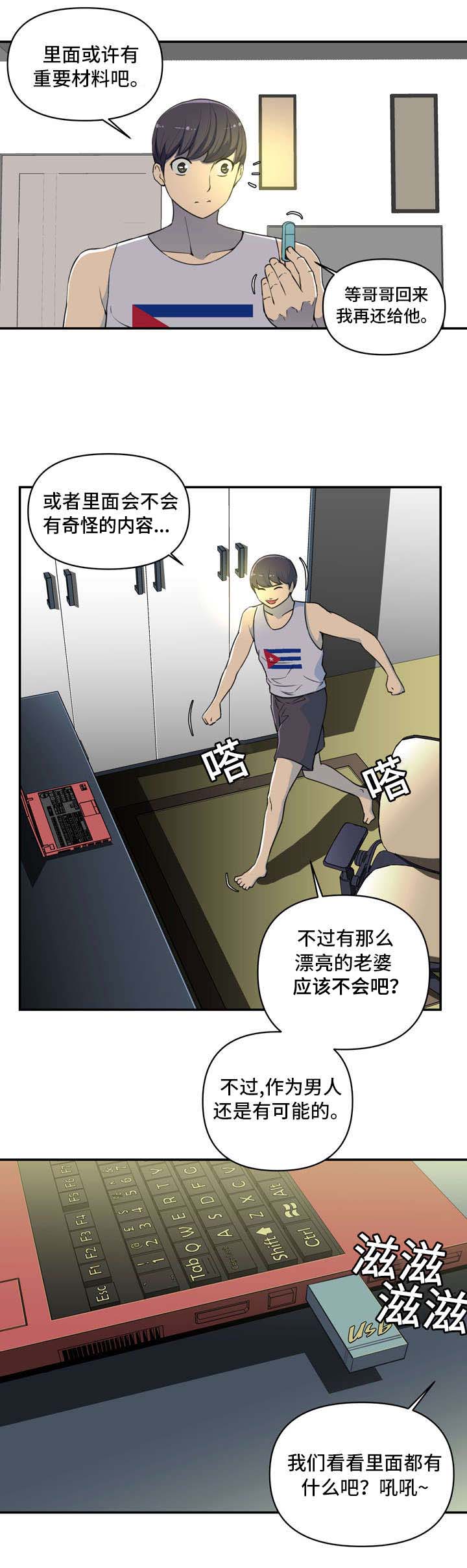 第2章：U盘7