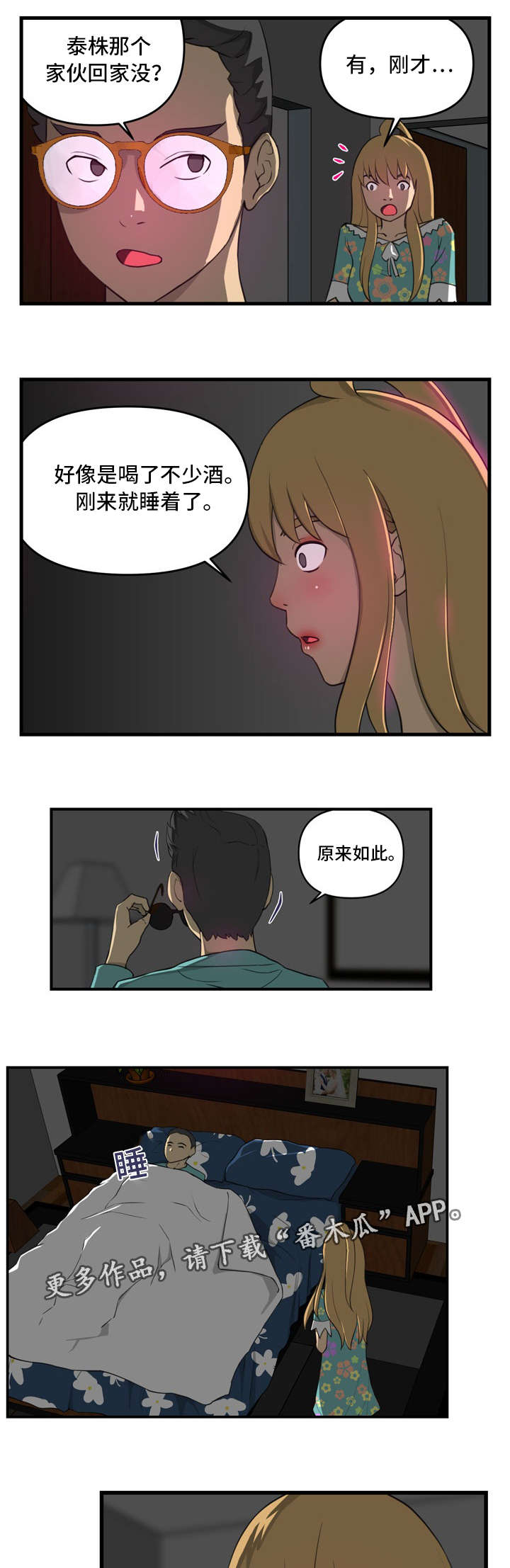 第17章：我来4