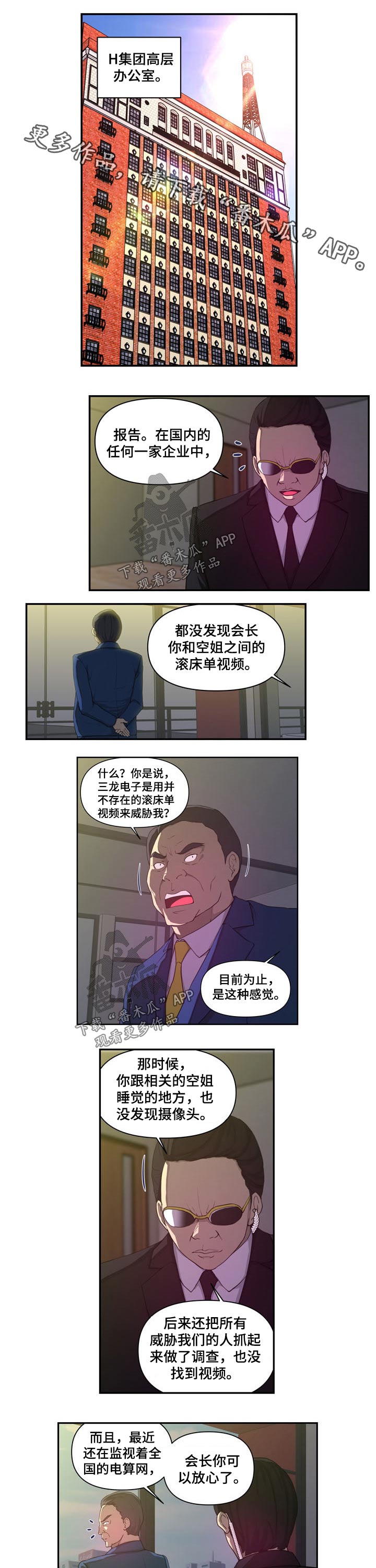 第44章：辞职0