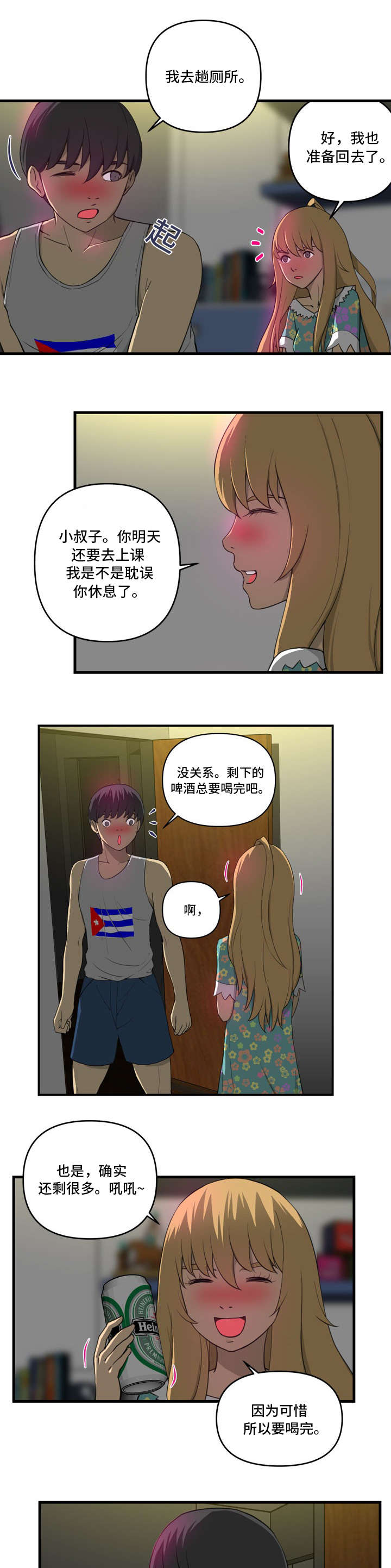 第5章：像梦5