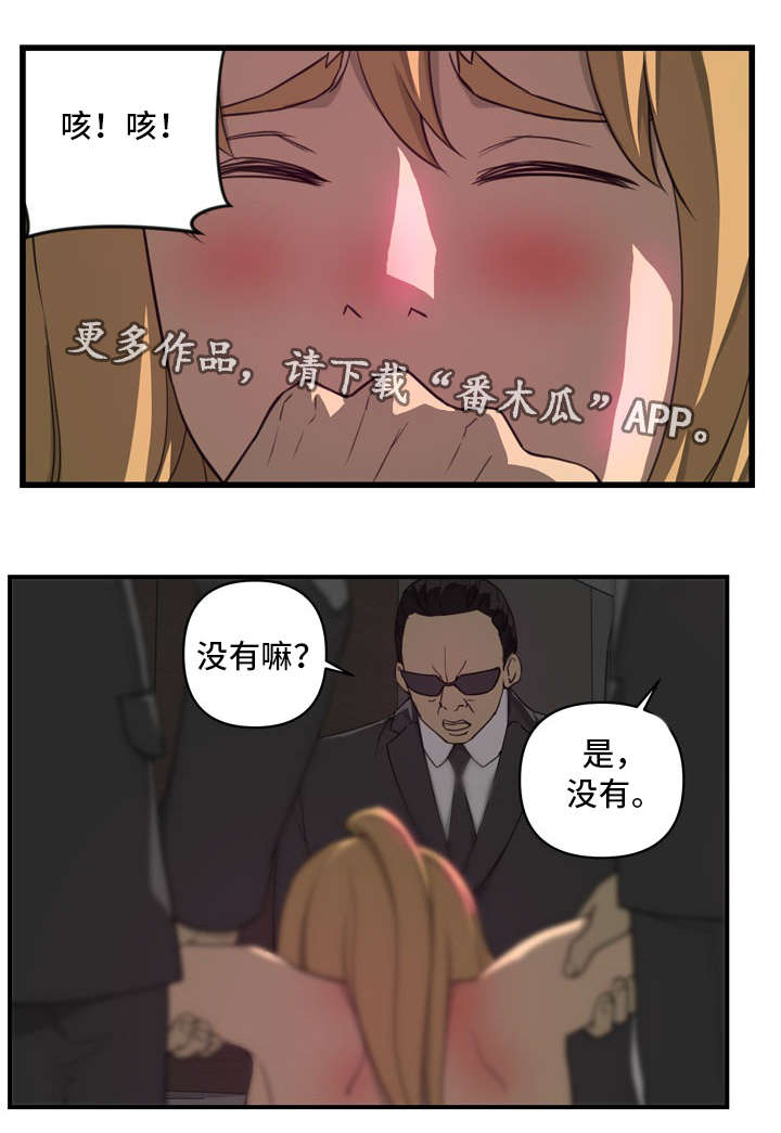 第21章：认错人1
