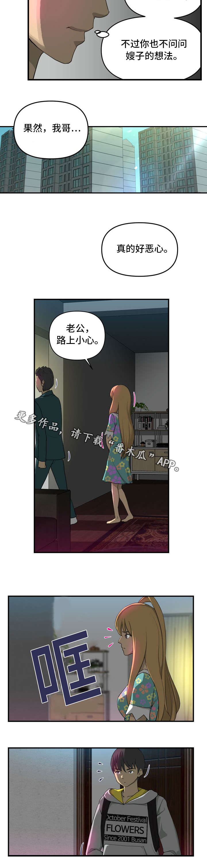 第9章：冲动5