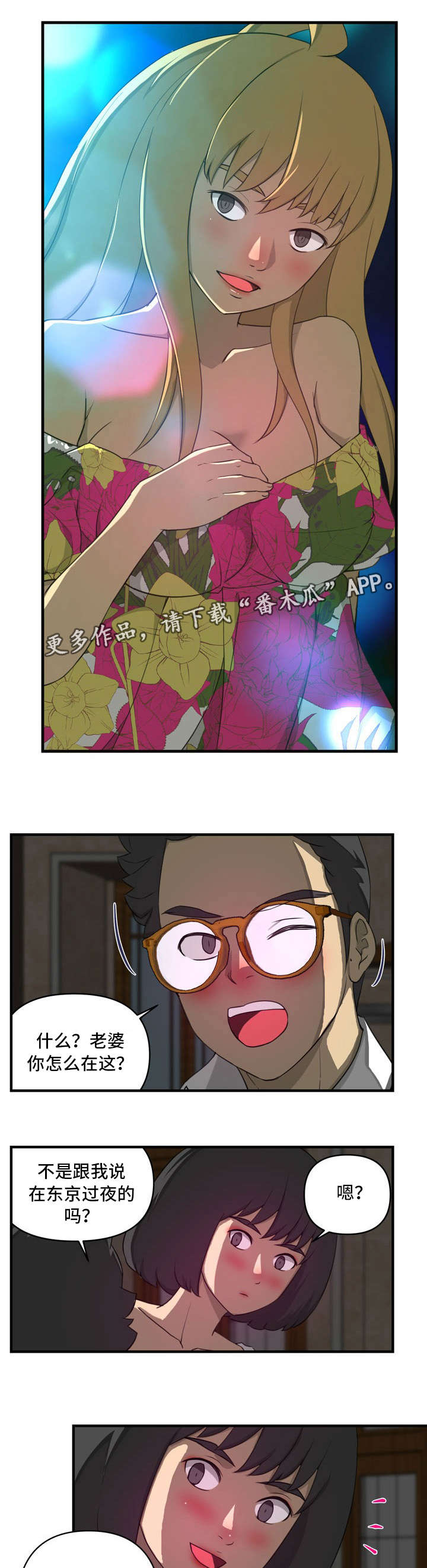 第20章：不同3