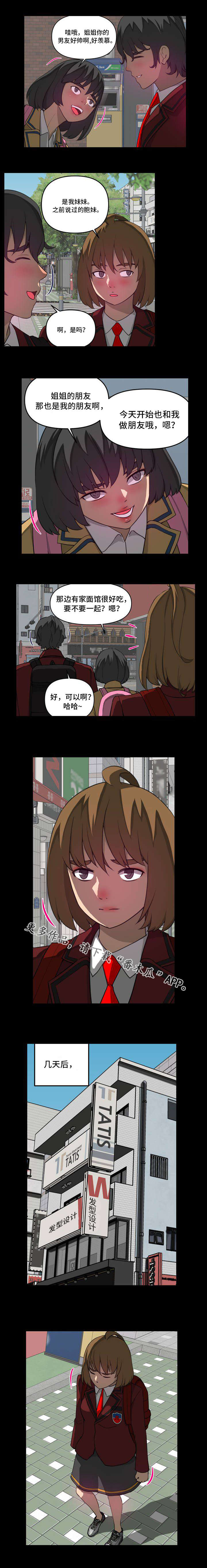 第24章：夺4