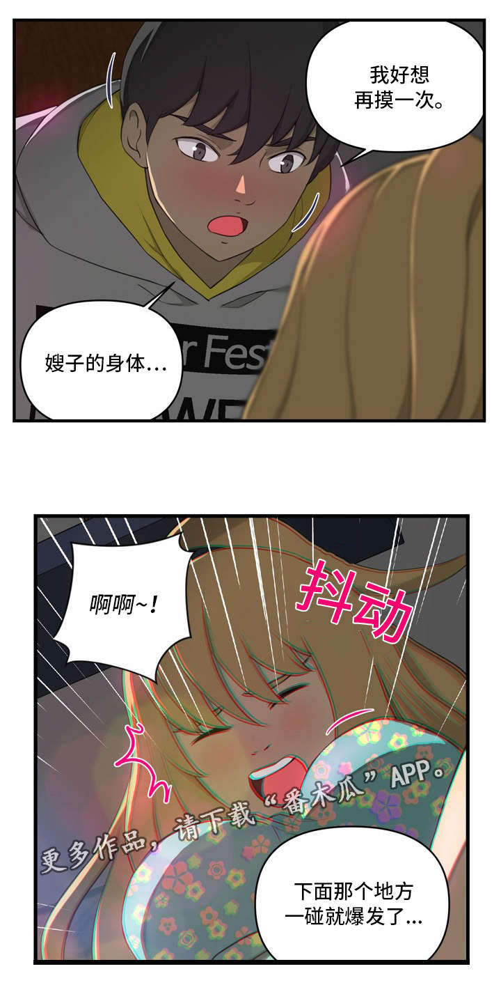 第14章：喜欢1