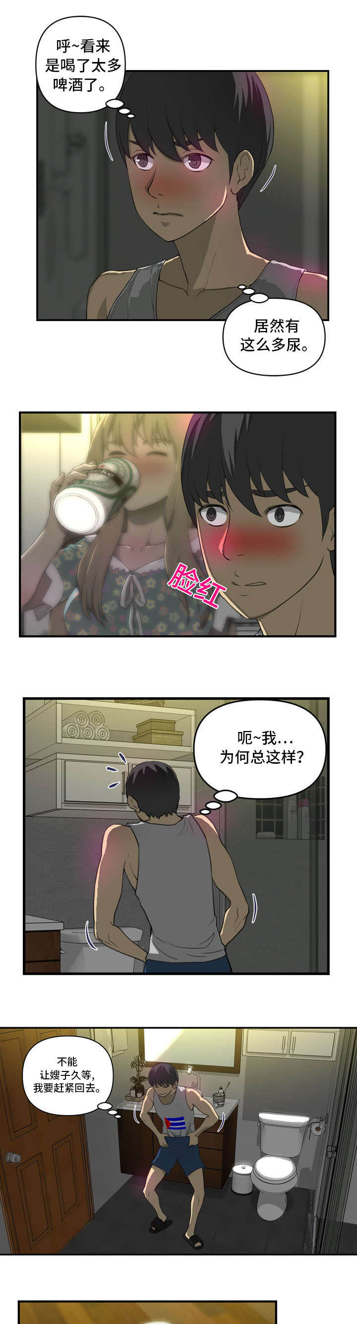 第5章：像梦8
