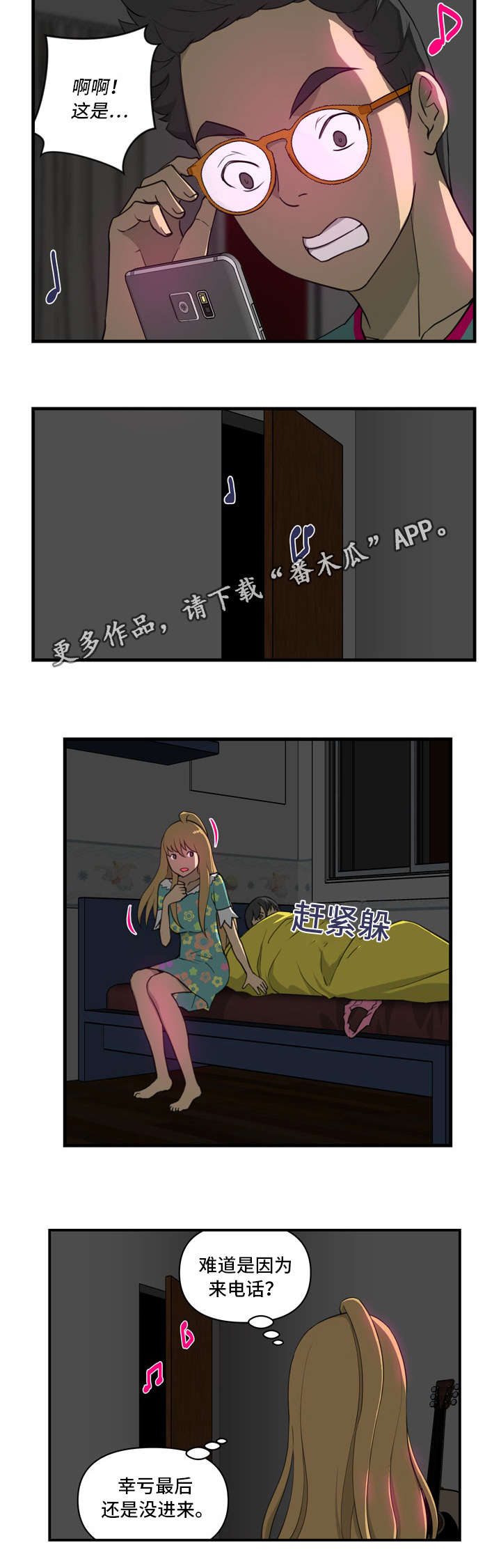 第17章：我来1