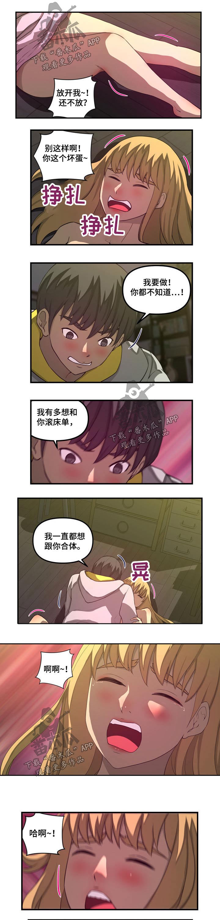 第47章：准备抓捕1