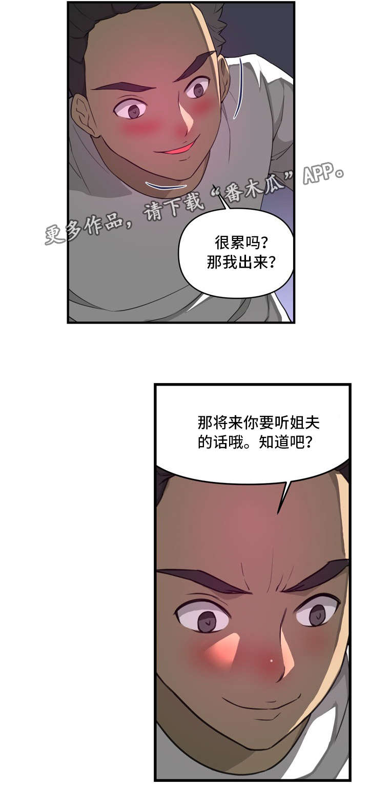 第30章：走到6