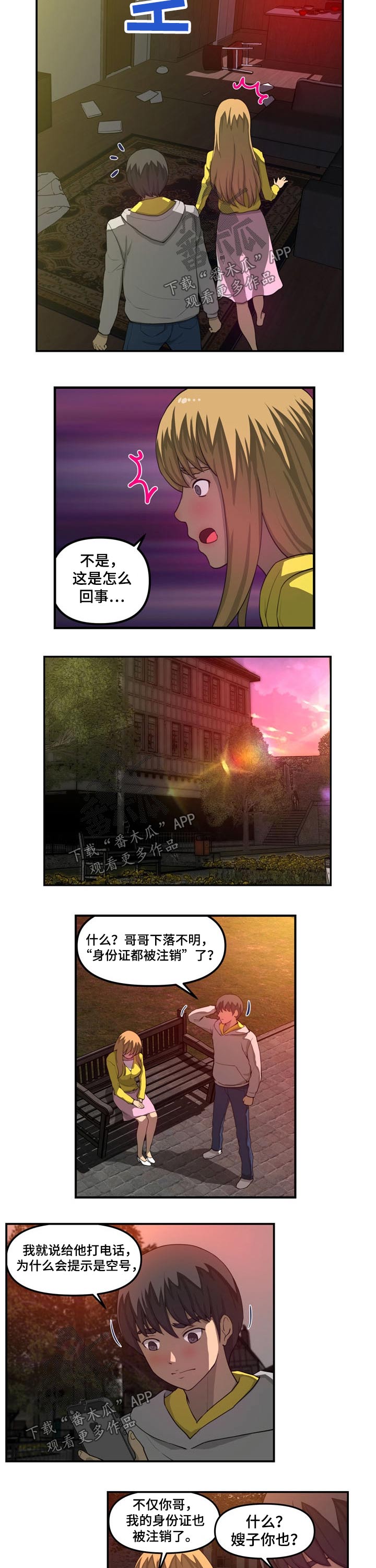 第48章：消失2
