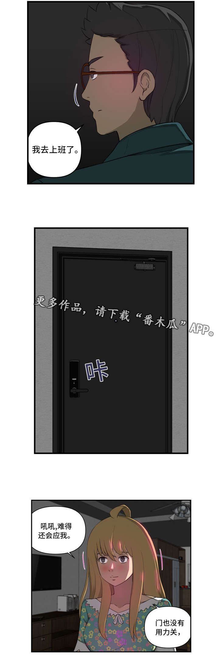 第18章：找上门2