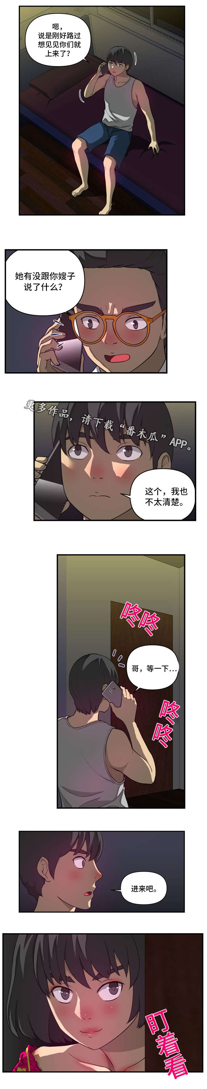 第25章：问4