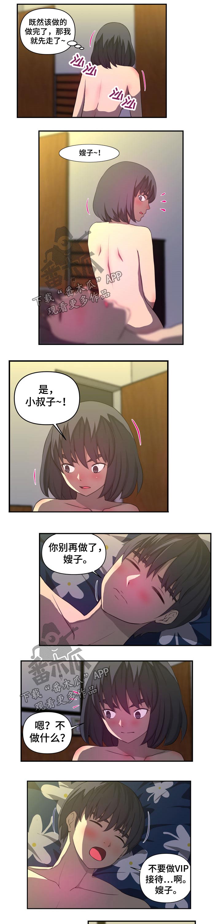 第40章：接待2