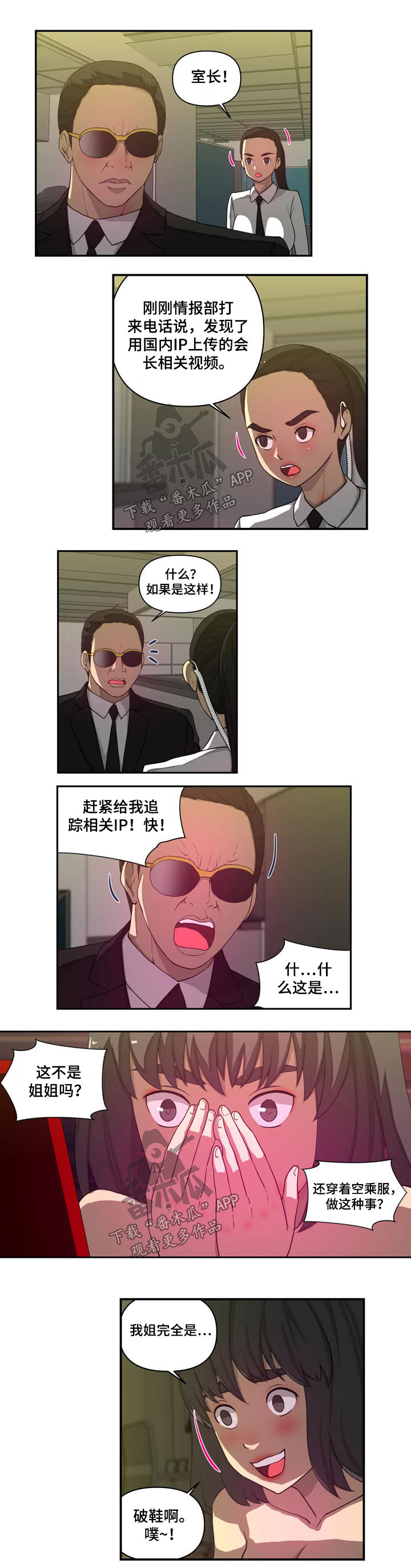 第45章：追踪2