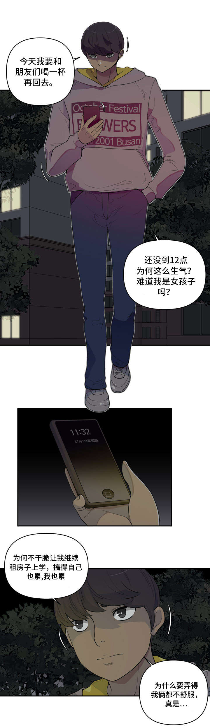 第1章：关系3