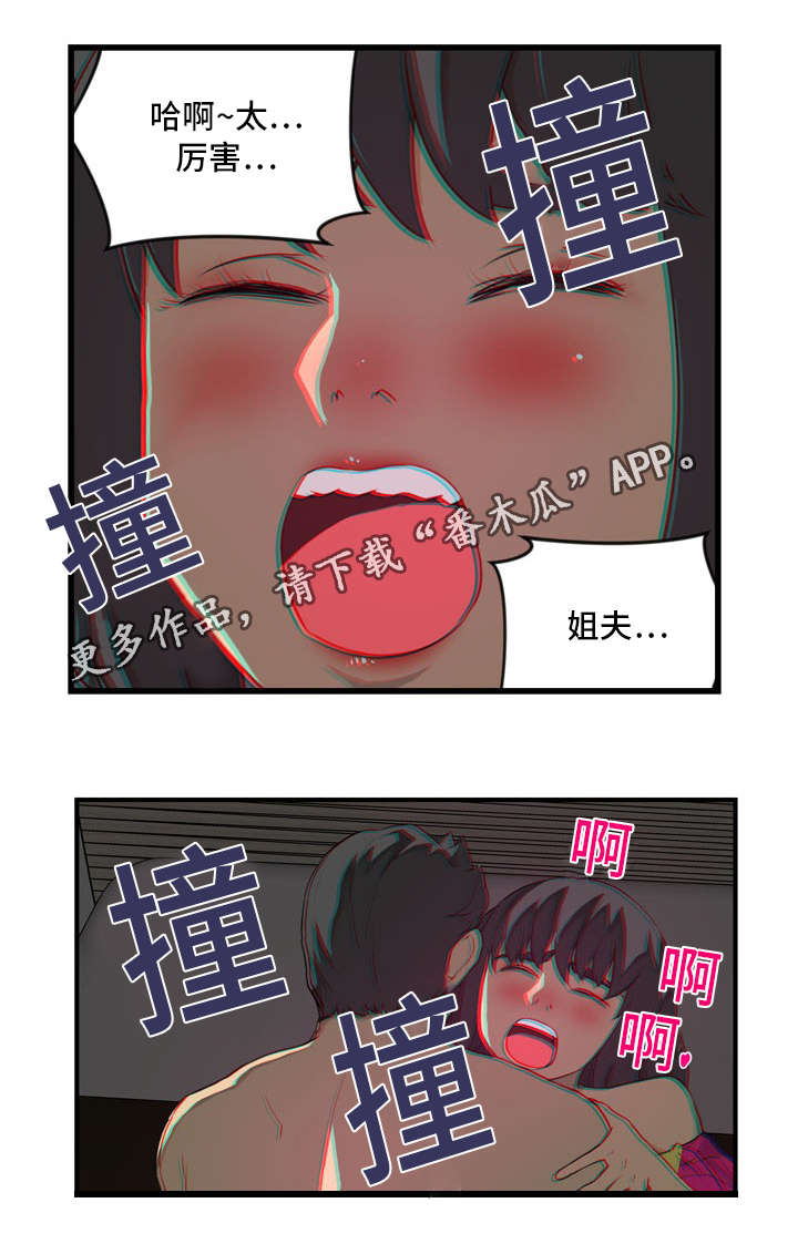 第21章：认错人7