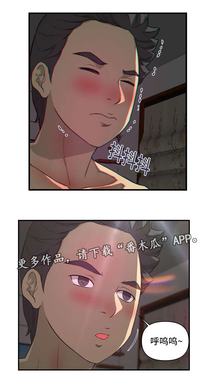 第31章：难以启齿1