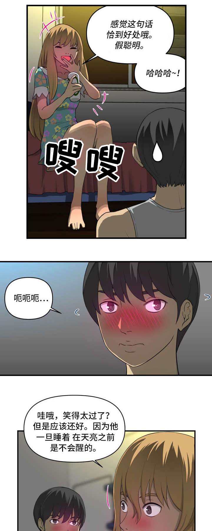 第5章：像梦2