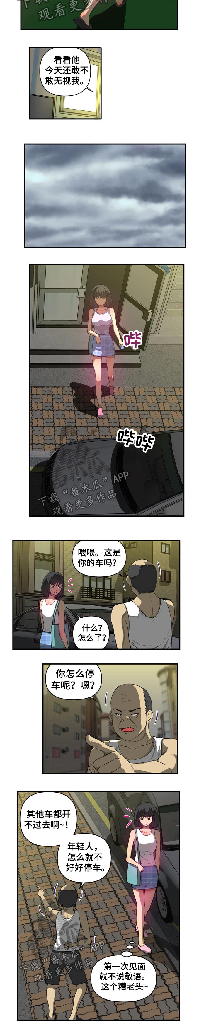 第36章：淋湿2