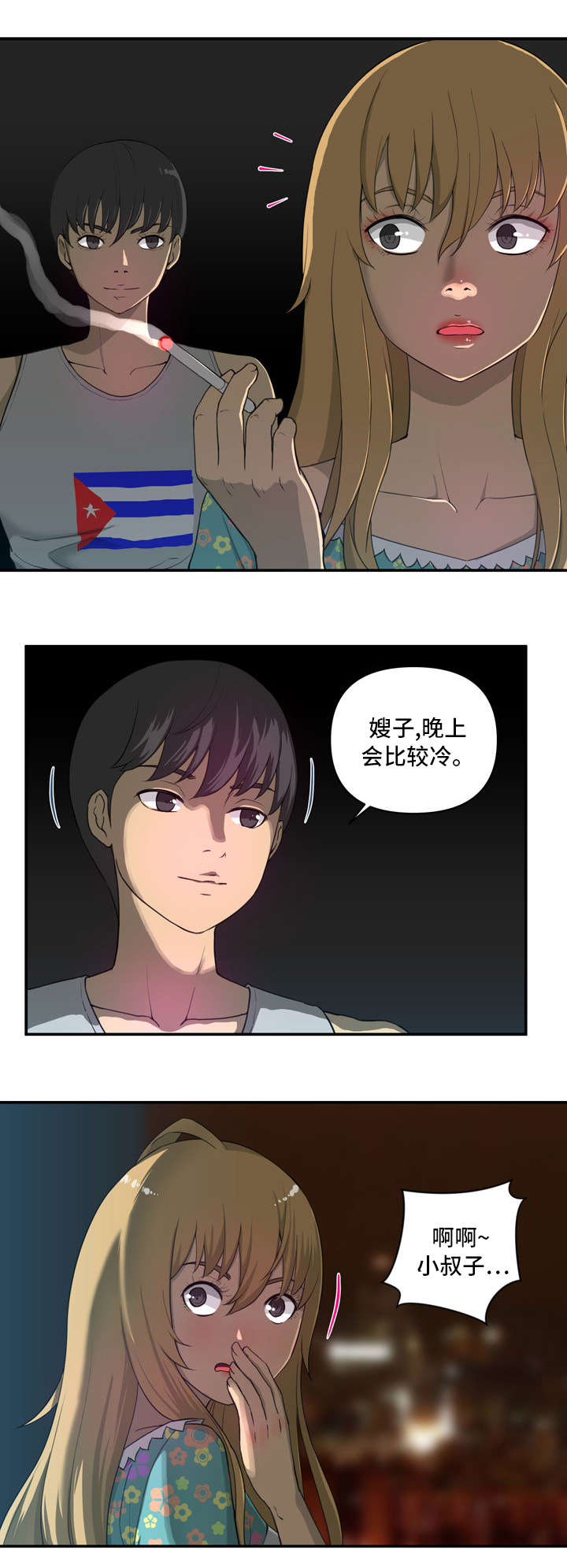 第4章：喝酒7