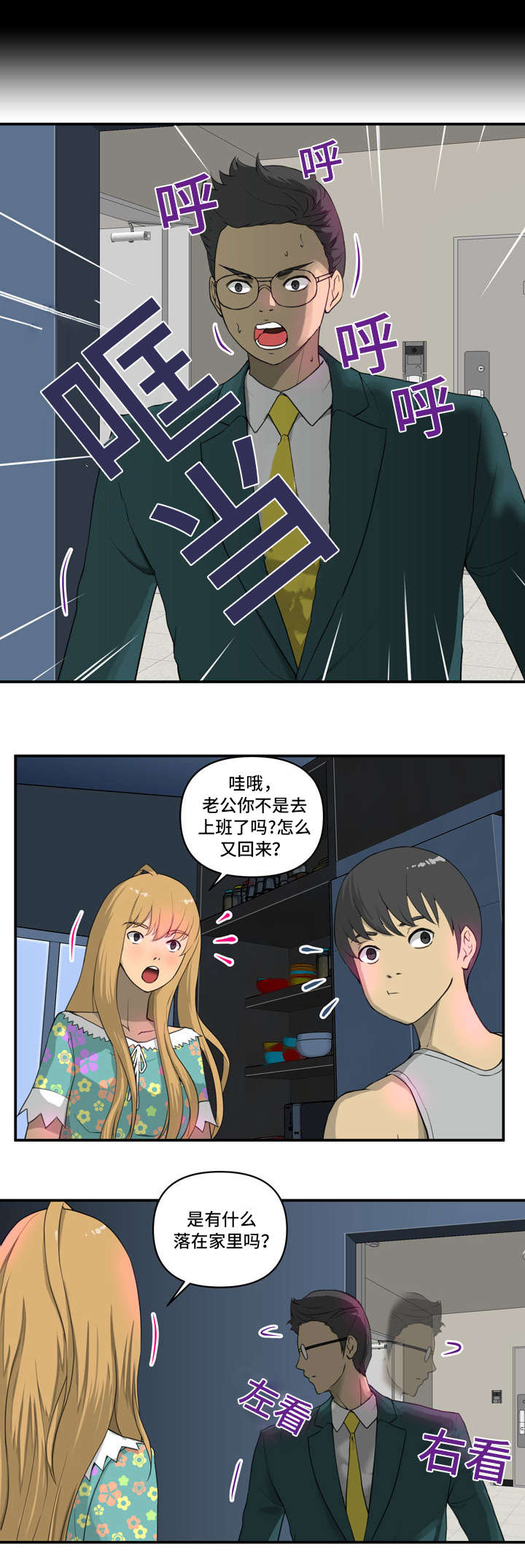 第3章：气氛7