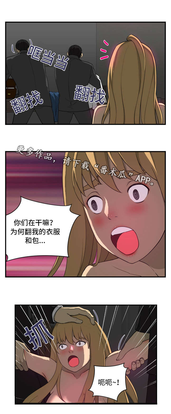 第21章：认错人0