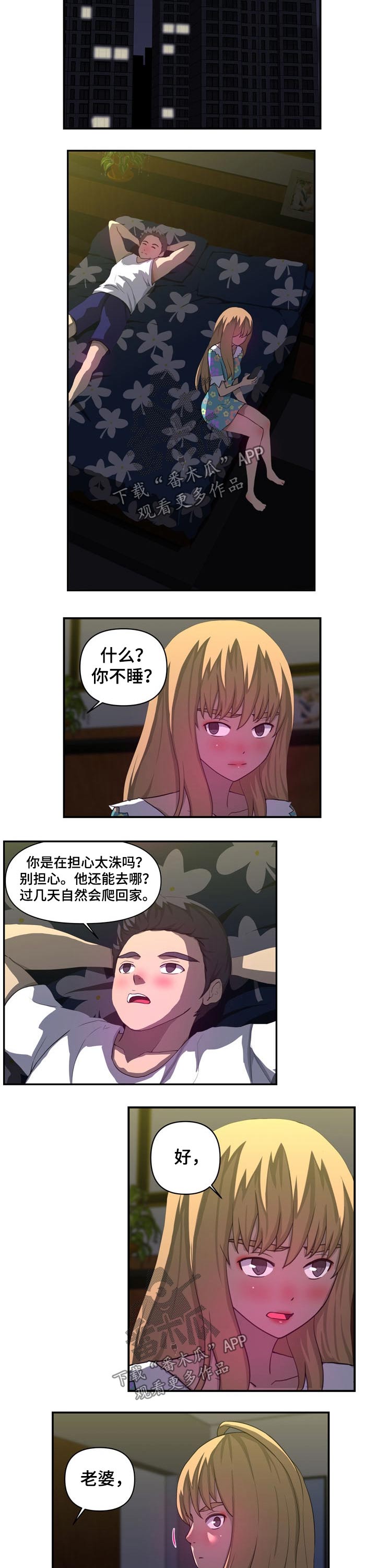 第42章：担心4
