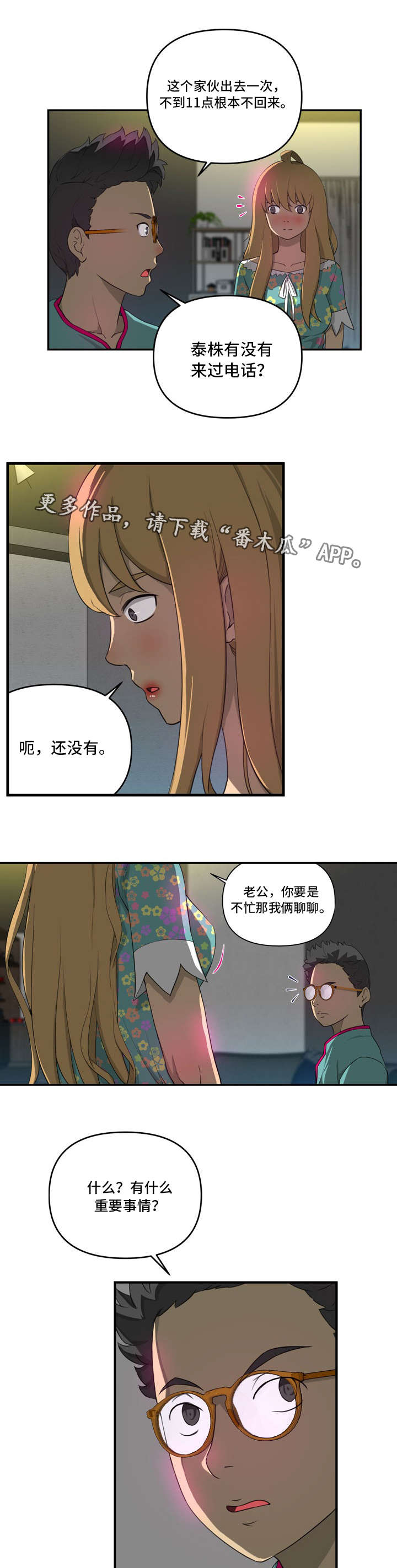 第11章：电话3