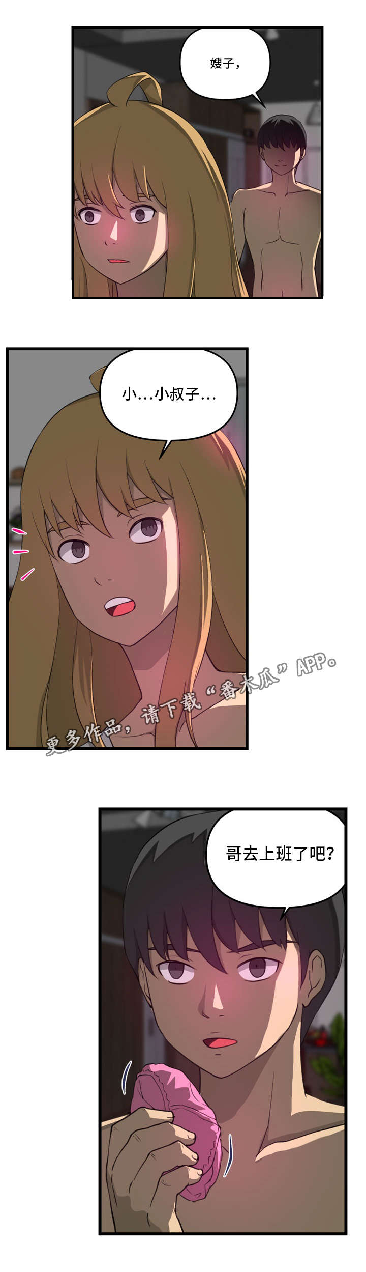 第18章：找上门3