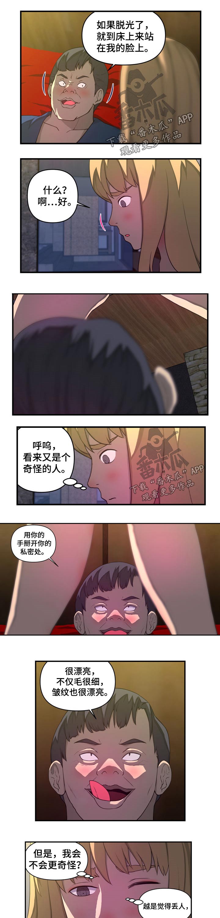 第39章：能不能不上班1