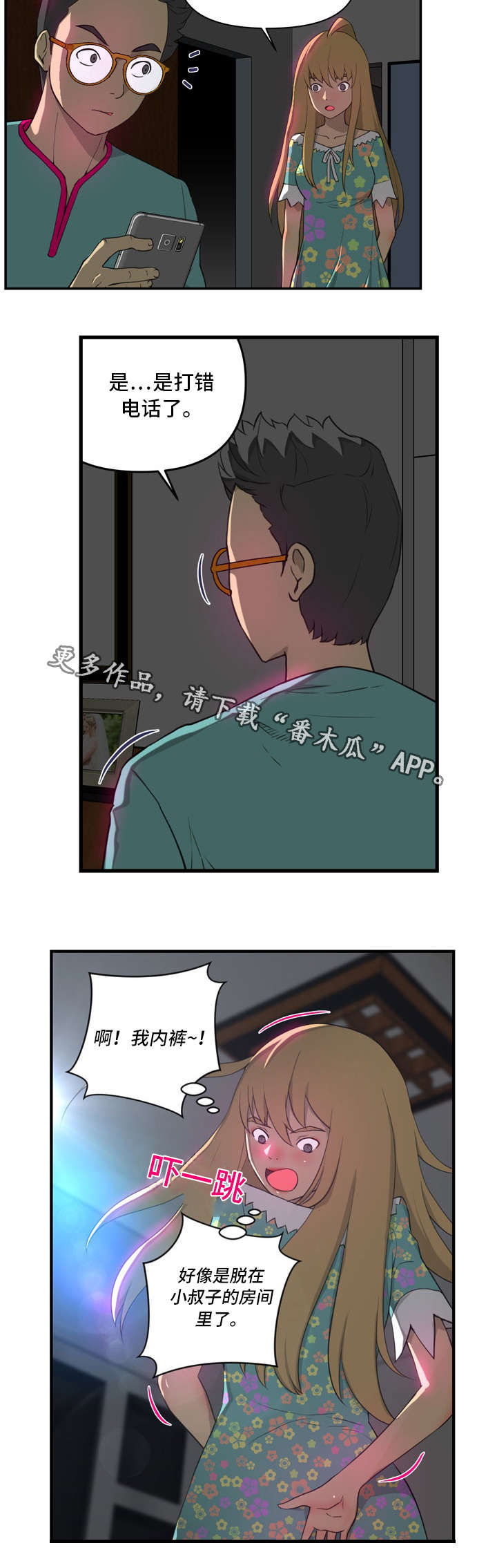 第17章：我来3