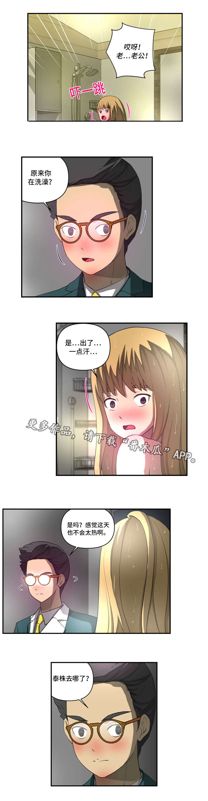 第35章：短暂6