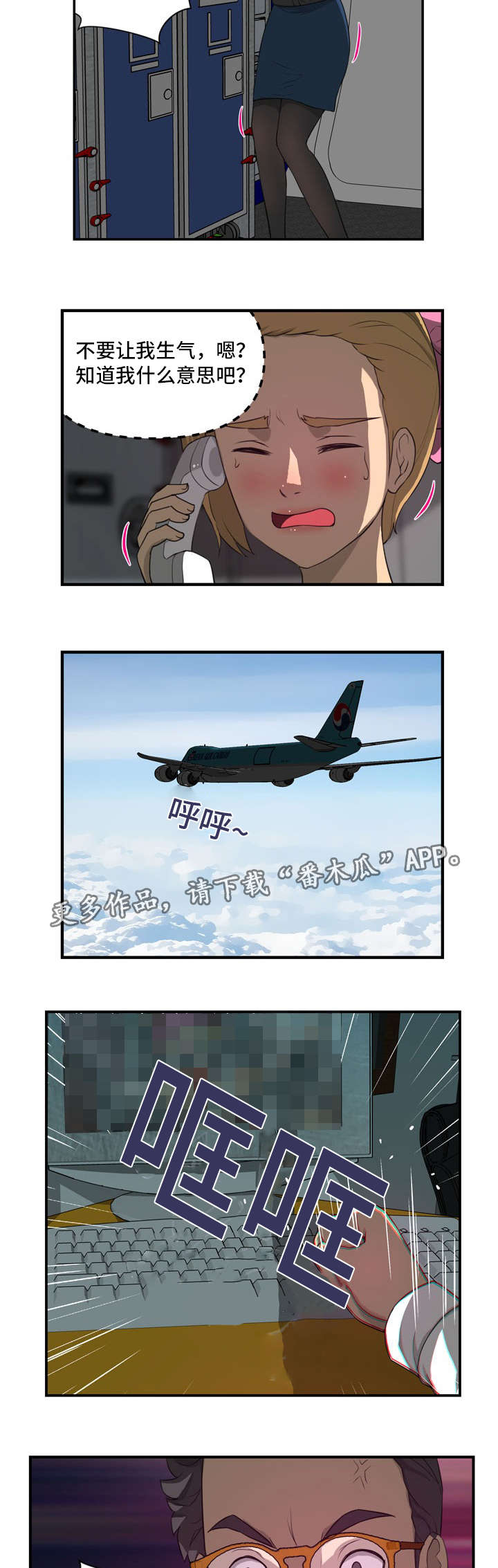 第19章：愤怒4