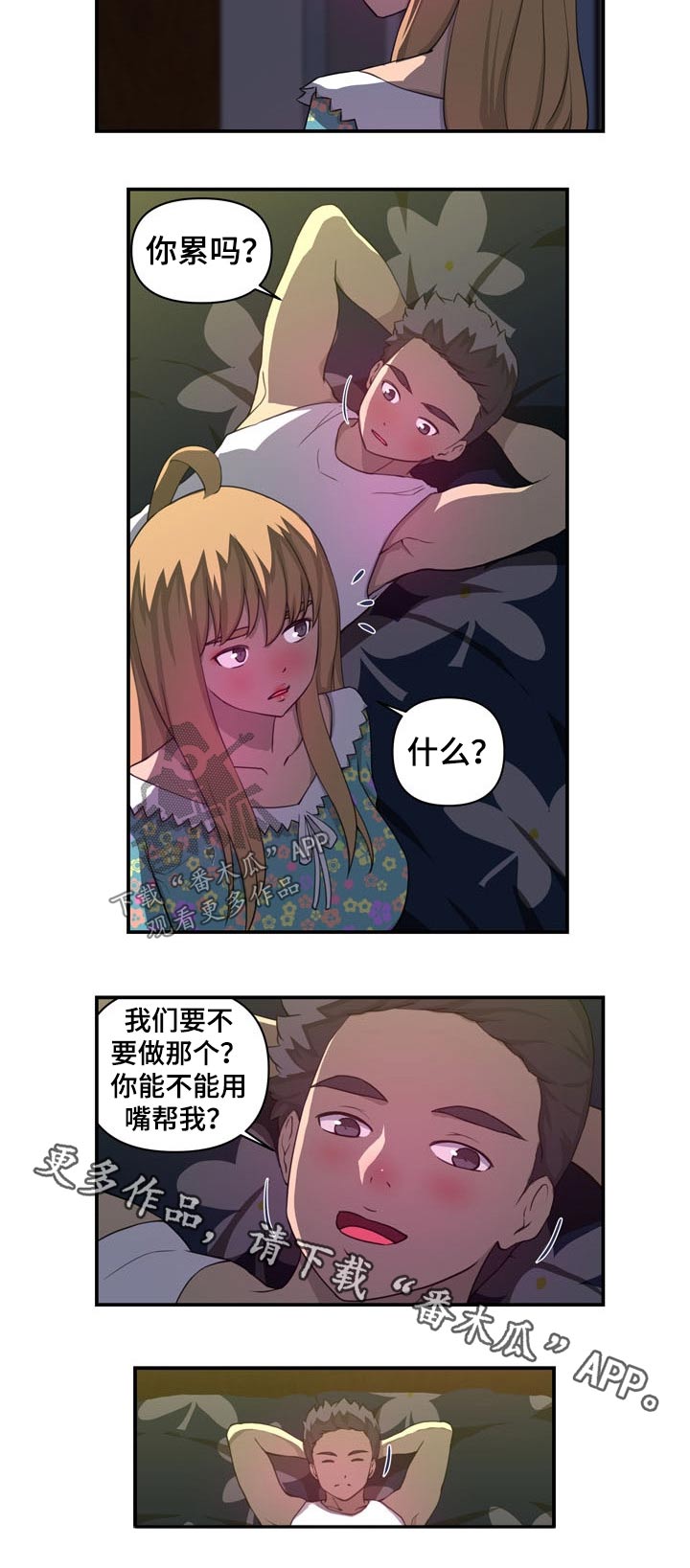 第42章：担心5