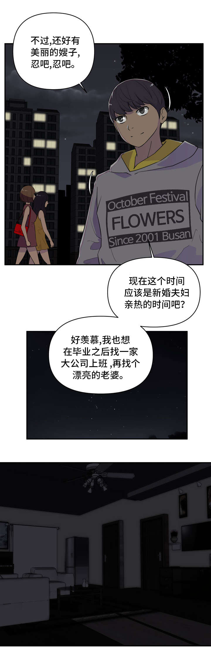 第1章：关系4