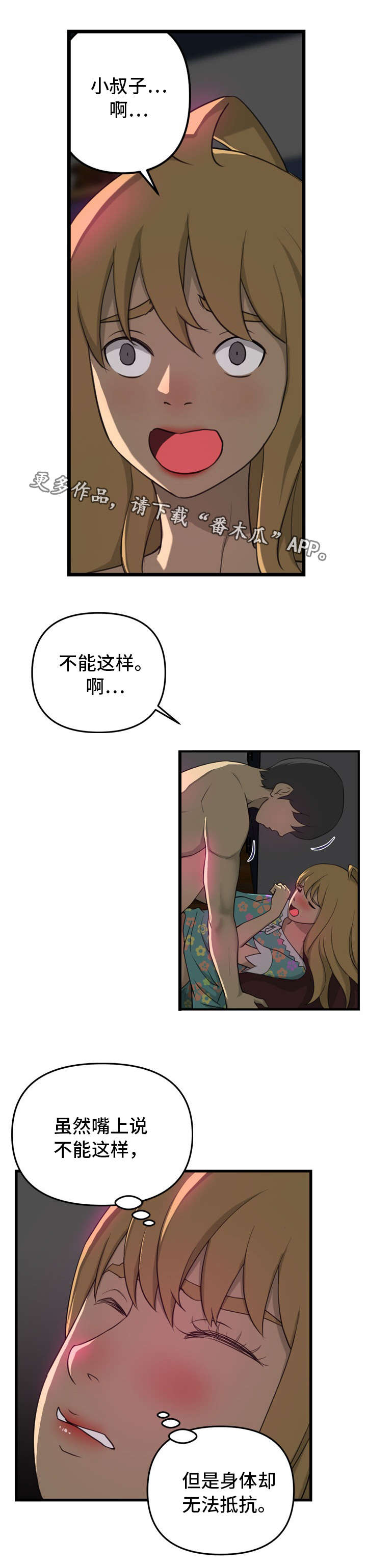 第14章：喜欢4
