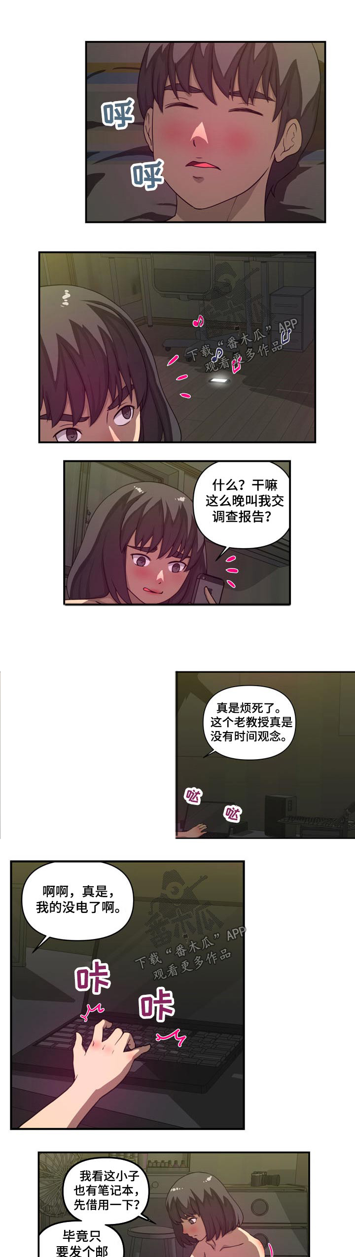 第45章：追踪0