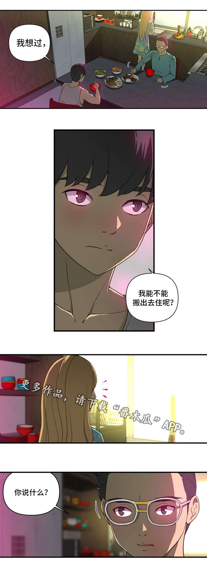 第9章：冲动2