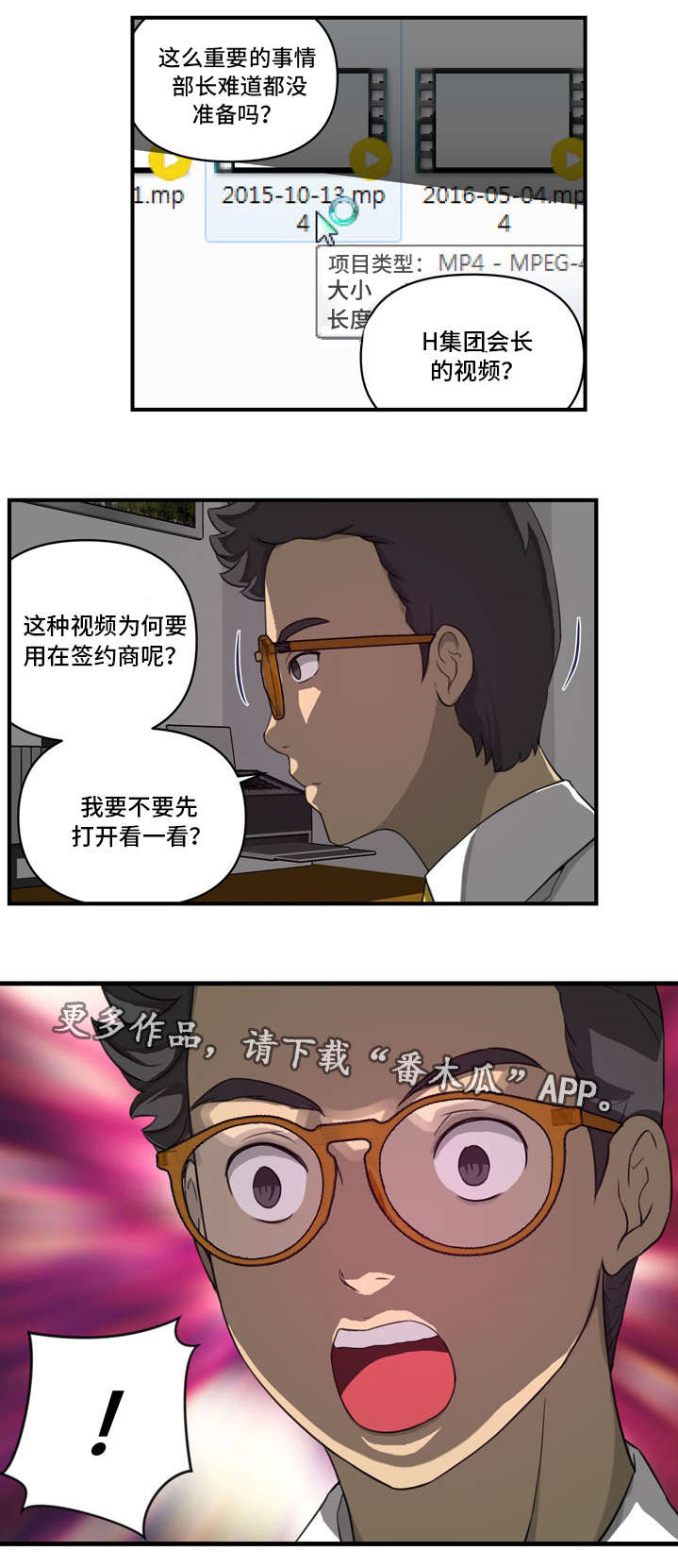 第18章：找上门12