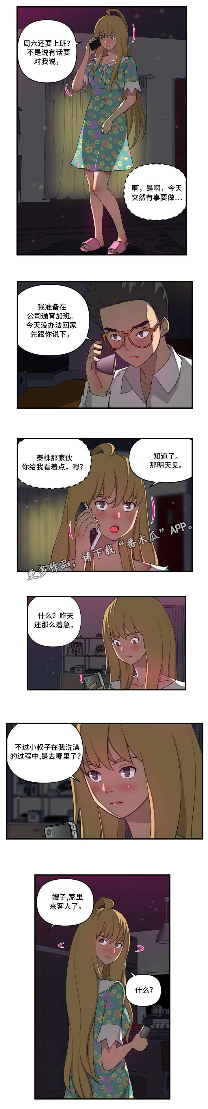 第24章：夺0