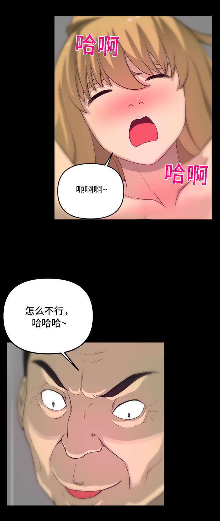 第7章：冷漠5