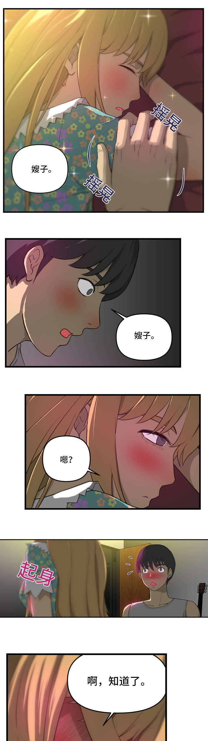 第6章：搬出去1