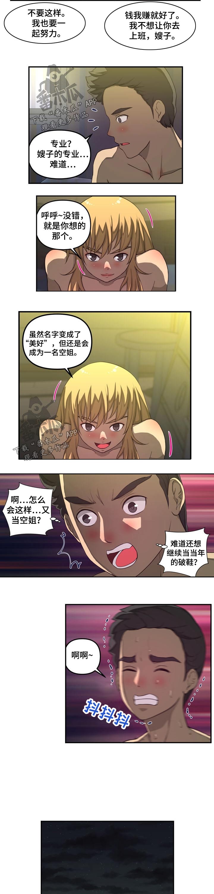 第49章：代替（完结）1