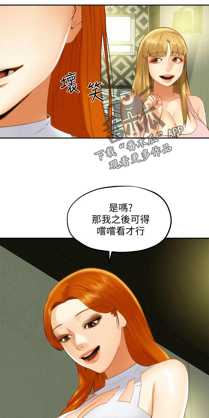 第32章：等待13