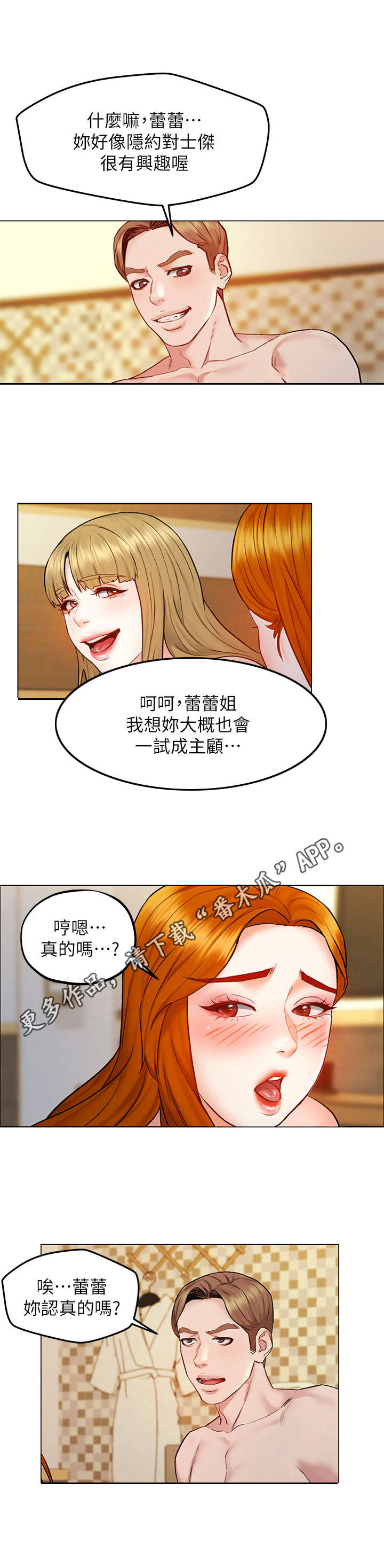 第12章：好奇10