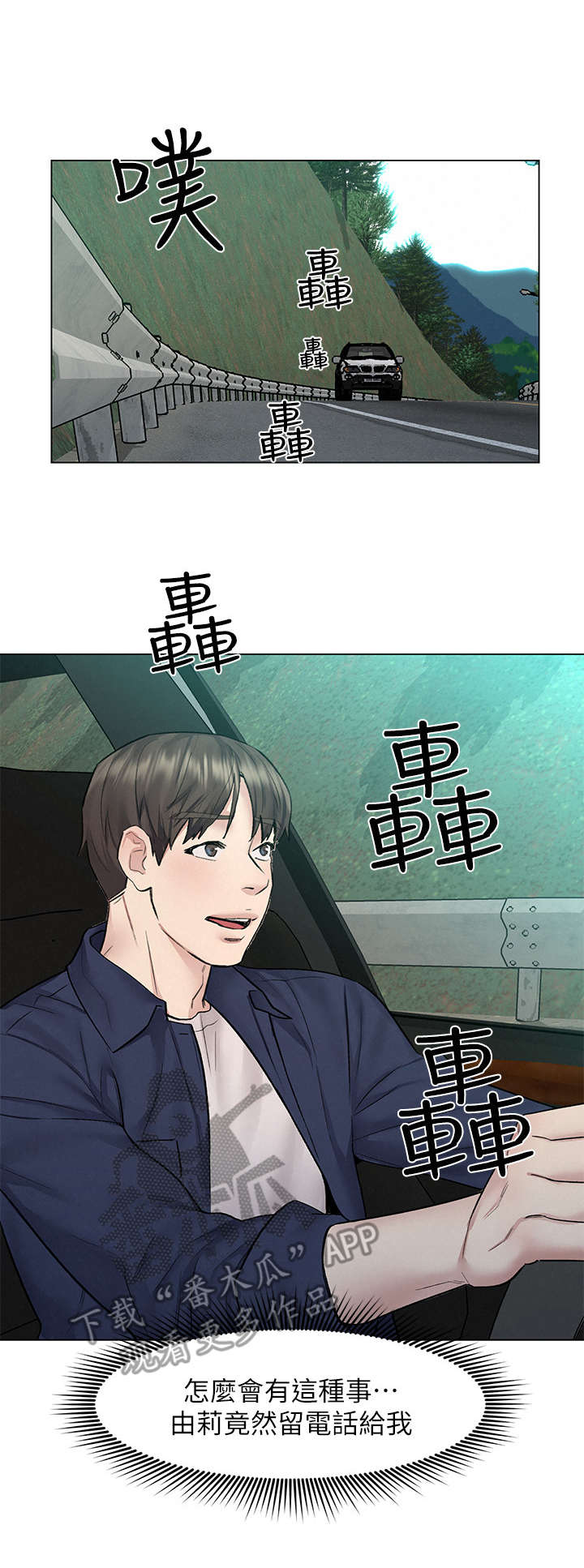 第17章：纸条10