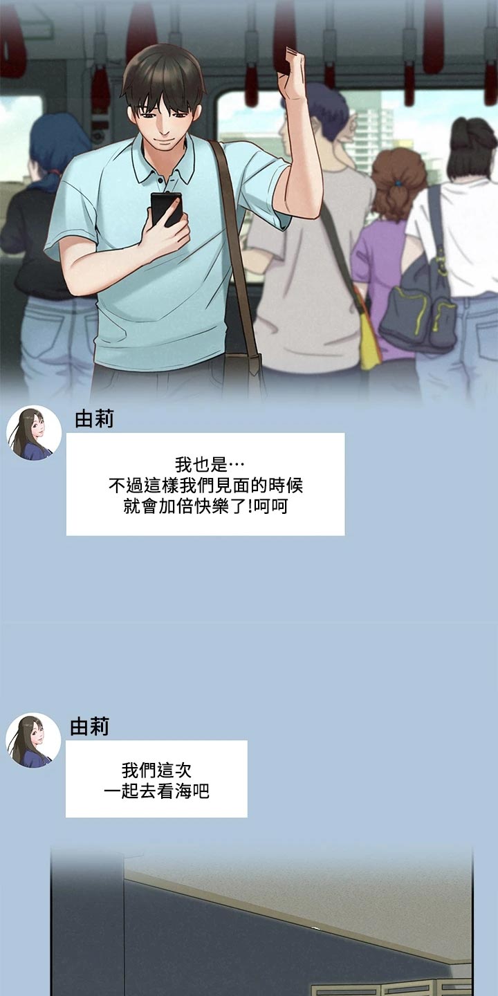 第33章：惊慌失措18