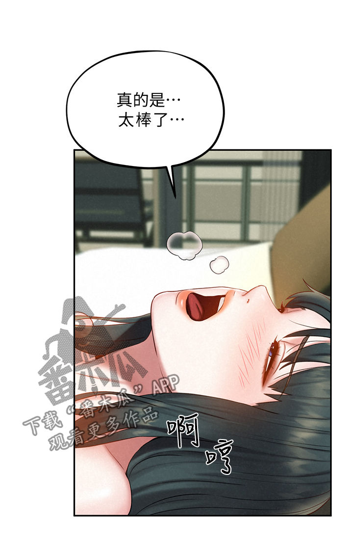 第29章：小小的梦想12