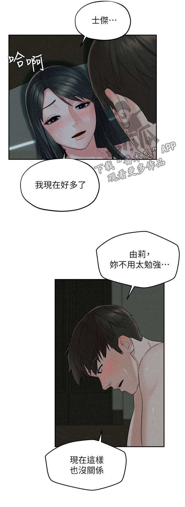 第25章：男子气概5