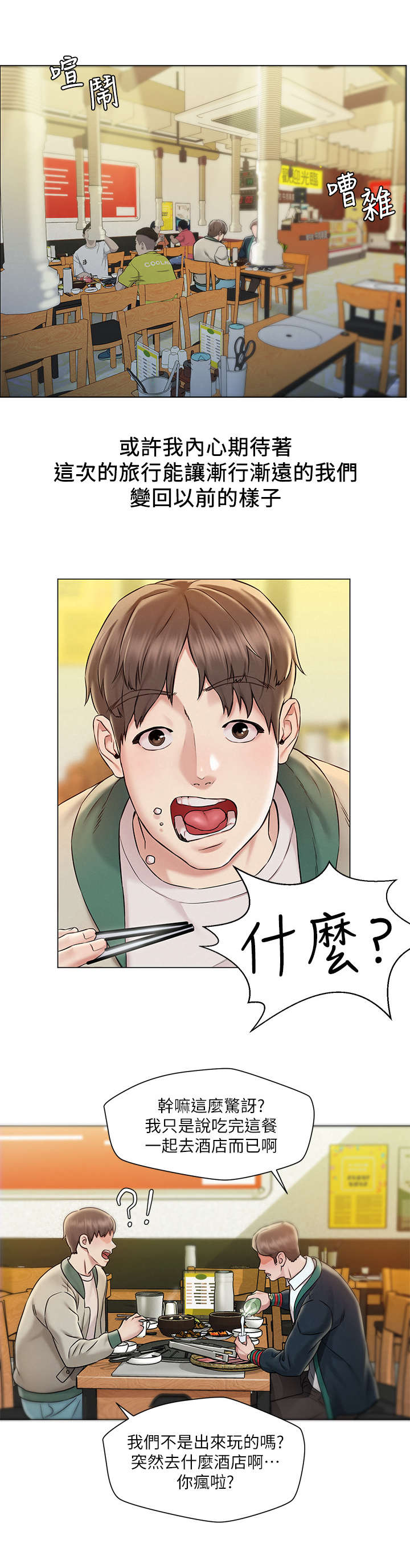 第2章：夜店5